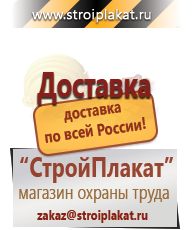 Магазин охраны труда и техники безопасности stroiplakat.ru Удостоверения по охране труда (бланки) в Кубинке