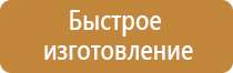 подставка под огнетушитель оп 10 напольная