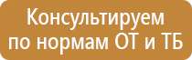 подставка под огнетушитель оп 10 напольная