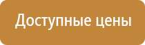 подставка под огнетушитель оп 10 напольная