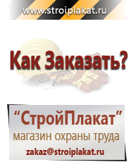 Магазин охраны труда и техники безопасности stroiplakat.ru Эвакуационные знаки в Кубинке