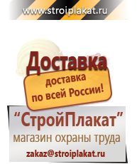 Магазин охраны труда и техники безопасности stroiplakat.ru Запрещающие знаки в Кубинке