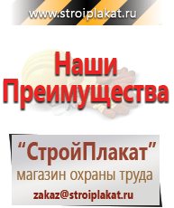 Магазин охраны труда и техники безопасности stroiplakat.ru Бирки кабельные маркировочные в Кубинке